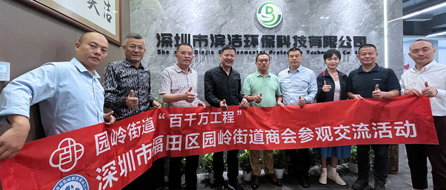 “百千萬(wàn)工程”：園嶺街道辦及園嶺商會(huì)一行到濱潔環(huán)?？疾熘笇?dǎo)